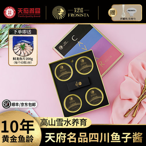 芙思塔西伯利亚十年生鱼子酱