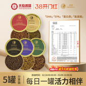 芙思塔鱼子酱5种鲟鱼子酱营养丰富四川雅安鱼籽酱开盖即食6g 5罐