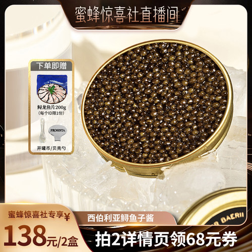 芙思塔鱼子酱四川雅安