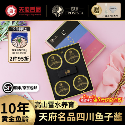 芙思塔西伯利亚十年生鱼子酱