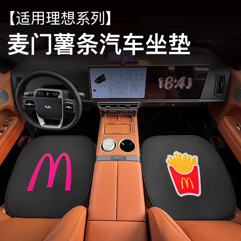 适用理想i6i8L6L7L8L9夏季坐垫座椅保护垫透气通风防护座垫车用品