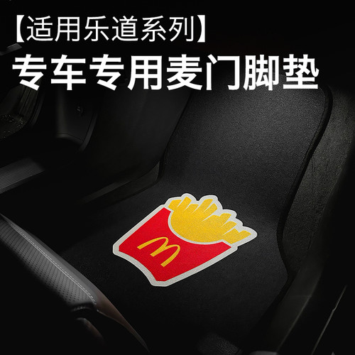 适用乐道L90L80麦门薯条汽车脚垫26款L60专车专用地毯垫内饰用品