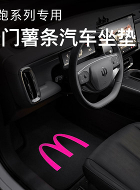 适用零跑C10 A10 B10 B01 Lafa5 C16 C11麦门薯条专车专用脚垫