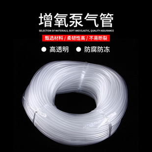 鱼缸增氧气泵管充氧泵管4*6mm水族输氧管气泵配件透明软管牛津管