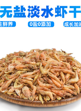 水之趣高钙虾干易吸收高钙促长