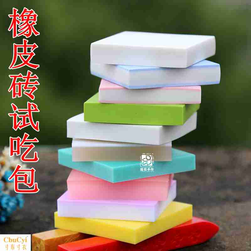 Various rubber Collection rubber Try to eat suit Stamp carving Rubber stamp Material package a setin the Electronic Dictionary/Electronic paper book/Stationery , Everyday school supplies , Eraser  category - from Buy2taobao.com to provide professional Taobao agent buy service