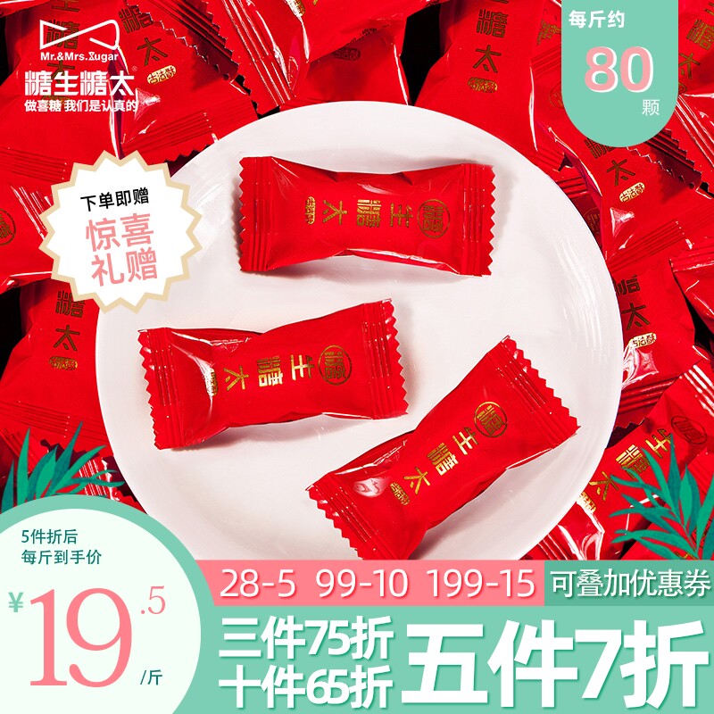 Peanut Crisp candy gules Order a wedding bulk Creative network Red high Yan value snacksin the Snacks/Nuts/Specialty , Sweets and snacks/Jelly/Pudding , Candy  category - from Buy2taobao.com to provide professional Taobao agent buy service