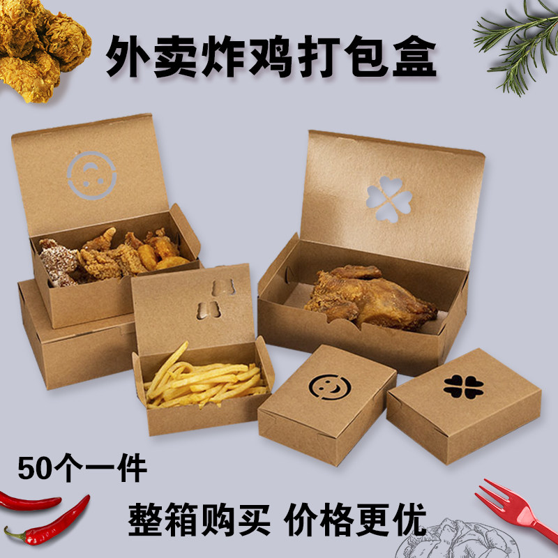 上校鸡块鸡腿薯条沙拉拼盘船盒