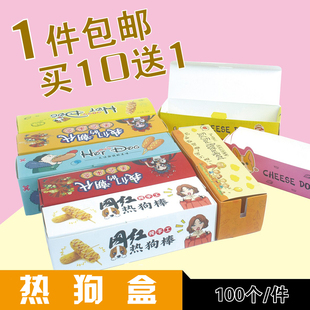 加长加厚芝士拉丝热狗棒包装盒子外卖烤肠打包盒一次性船盒蛋包肠