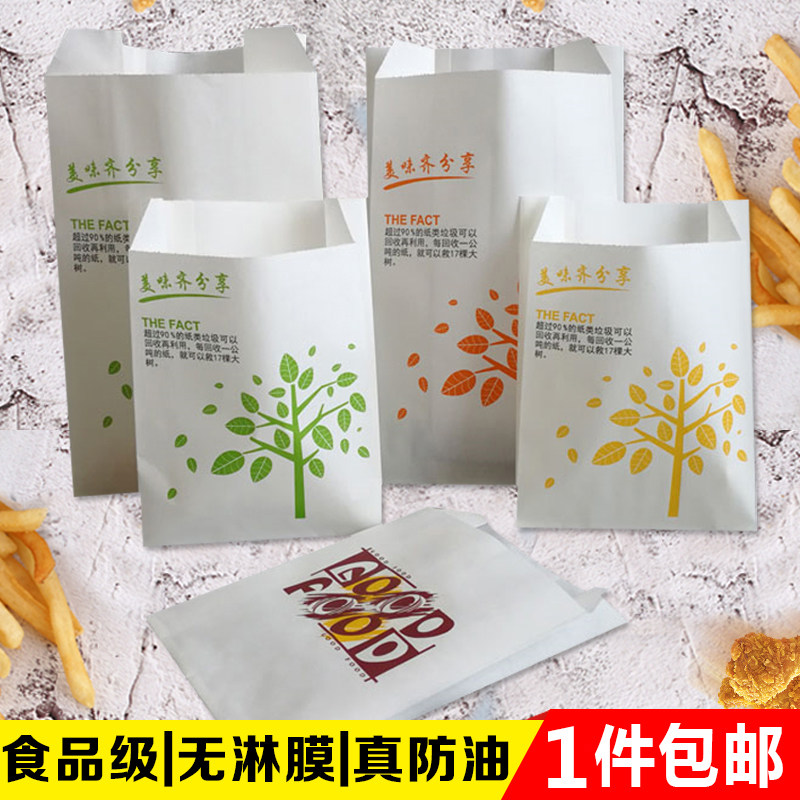 食品风琴纸袋kfc同款鸡米花鸡腿图片