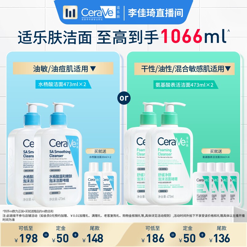 【加购10月15号李佳琦超级美妆节】适乐肤氨基酸型水杨酸洁面*