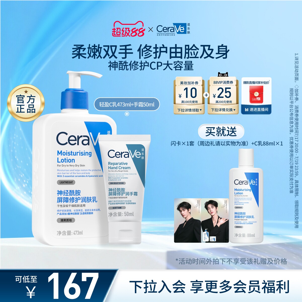 CeraVe适乐肤面霜身体乳液手霜保湿修护防干套装