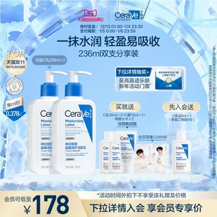 张凌赫同款 CeraVe适乐肤C乳液 正品 滋润男女护肤套装 身体乳保湿