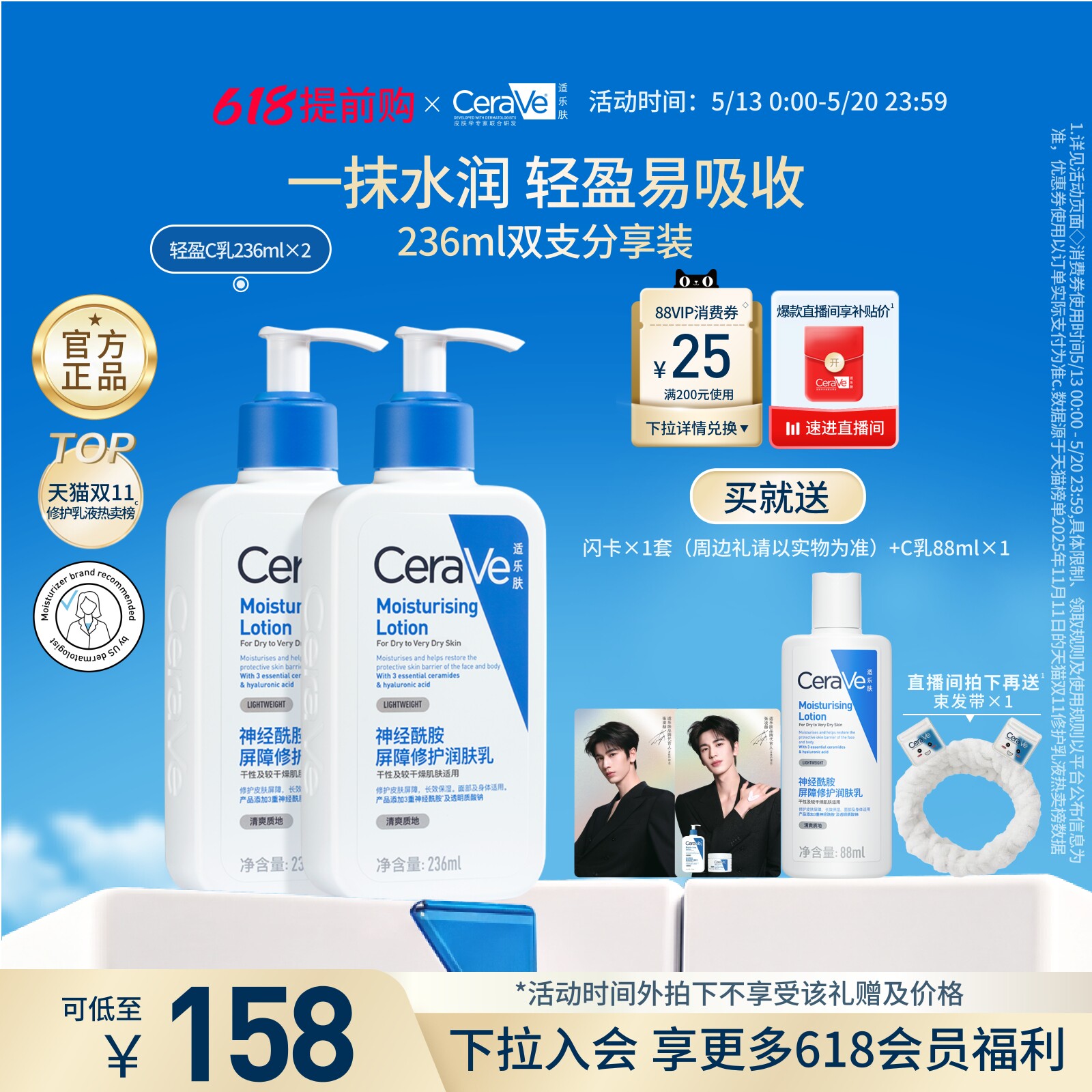 【618抢先购】CeraVe适乐肤C乳液身体乳保湿护肤套装正品张凌赫