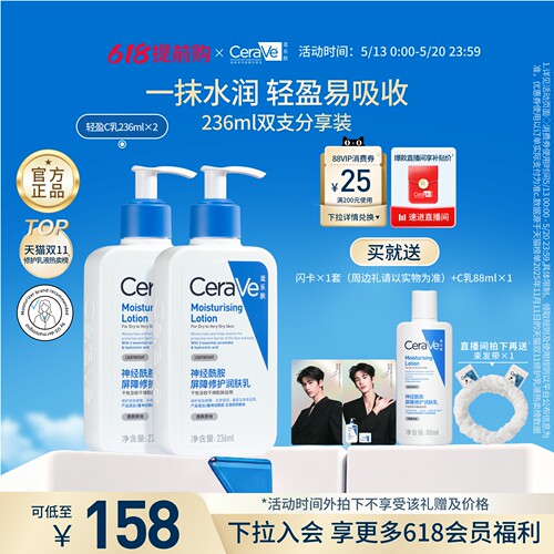 CeraVe适乐肤保湿神酰C乳