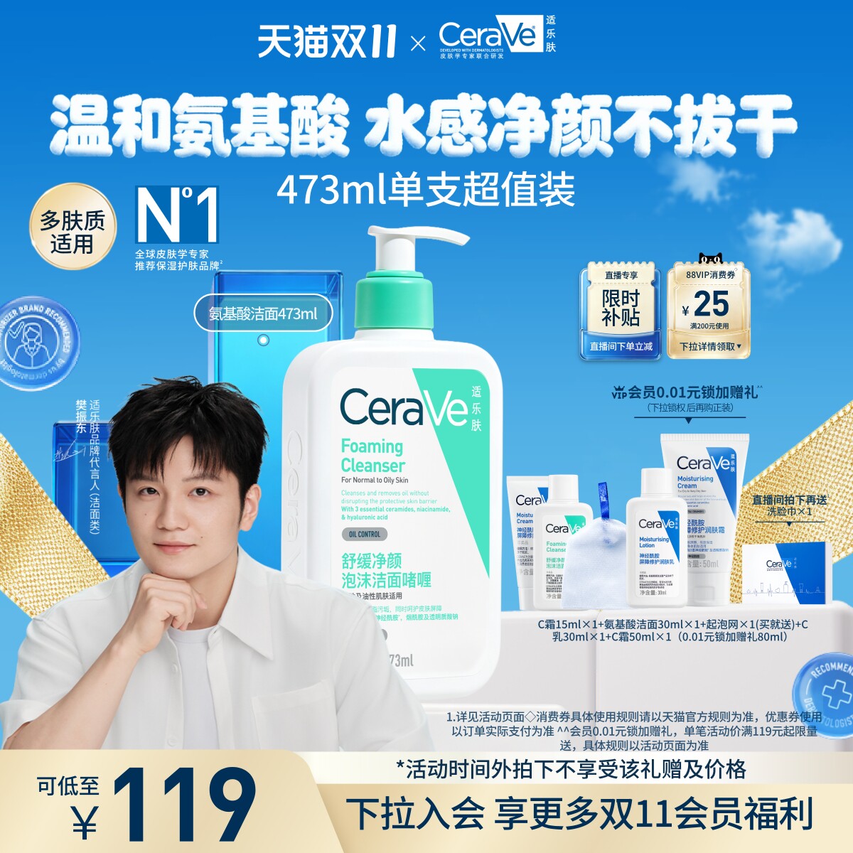【双11疯抢】CeraVe适乐肤氨基酸洗面奶洁面乳油性温和清洁