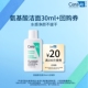 U先派样 CeraVe适乐肤氨基酸洁面啫喱30ml