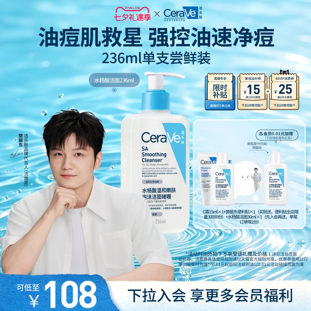 CeraVe适乐肤水杨酸洗面奶氨基酸洁面祛痘油皮男