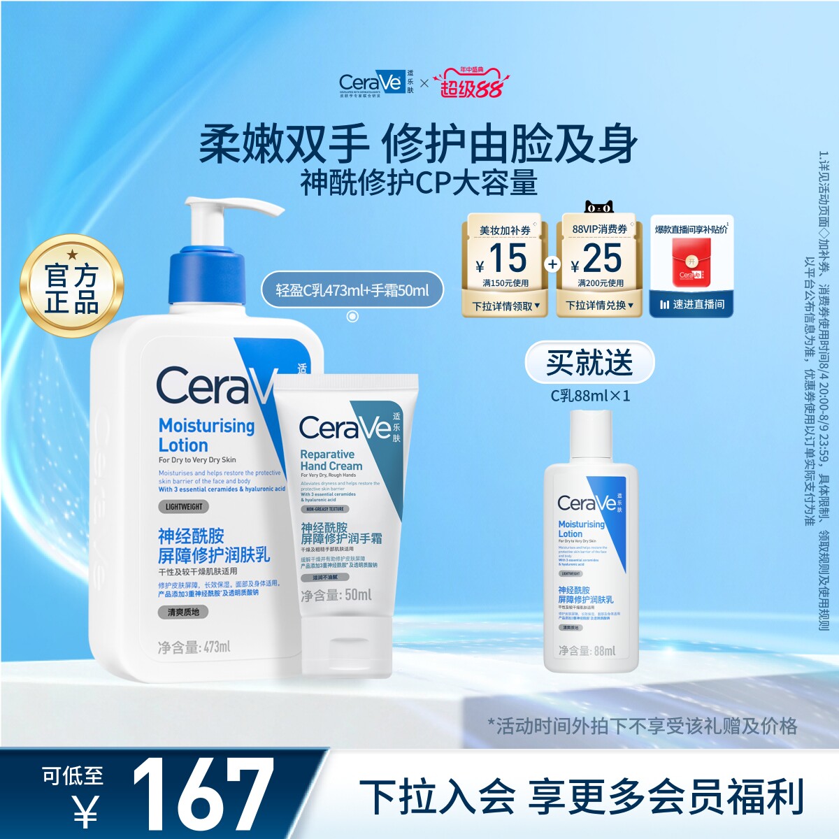 CeraVe适乐肤面霜身体乳液手霜保湿修护防干套装