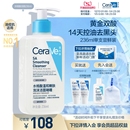 CeraVe适乐肤水杨酸洁面啫喱氨基酸痘肌油皮洗面奶祛痘控油男女