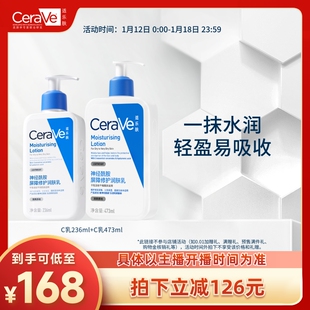 【达人专属】CeraVe适乐肤修护乳神经酰胺C乳套组囤货TYO