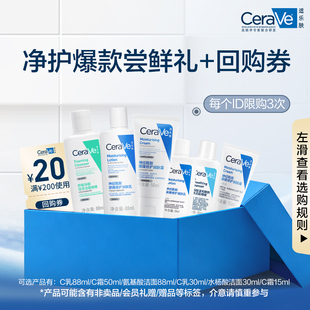 修护补水滋润 CeraVe适乐肤乳液面霜氨基酸洁面保湿 百亿补贴