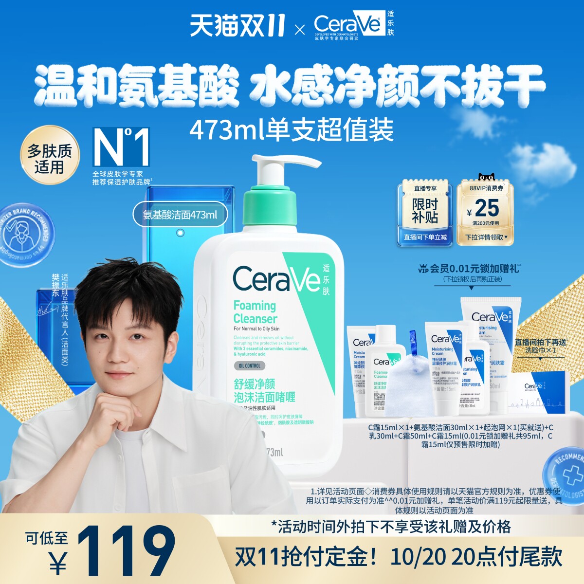 【双11付定金】CeraVe适乐肤氨基酸洗面奶洁面乳油性温和清洁