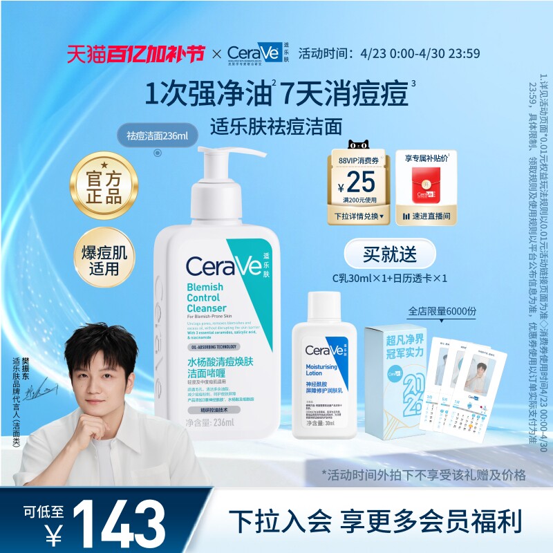 CeraVe适乐肤水杨酸洗面奶控油祛痘氨基酸洁面乳青少年官方正品