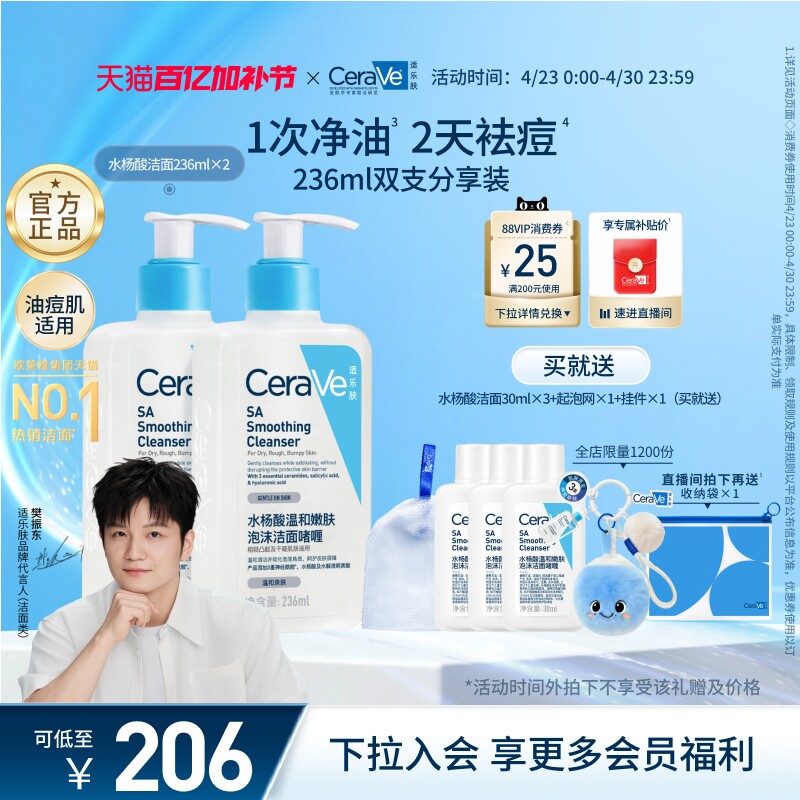 CeraVe适乐肤水杨酸洁面氨基酸油痘肌洗面奶祛痘控油男女士学生