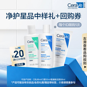 CeraVe适乐肤C乳乳液氨基酸洗面奶洁面保湿 百亿补贴 修护面霜