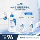修护身体乳神经酰胺乳液滋润 CeraVe适乐肤C乳保湿