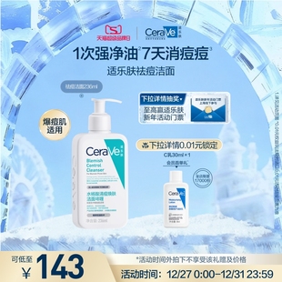 CeraVe适乐肤水杨酸洗面奶控油祛痘氨基酸洁面青少年 现货速发