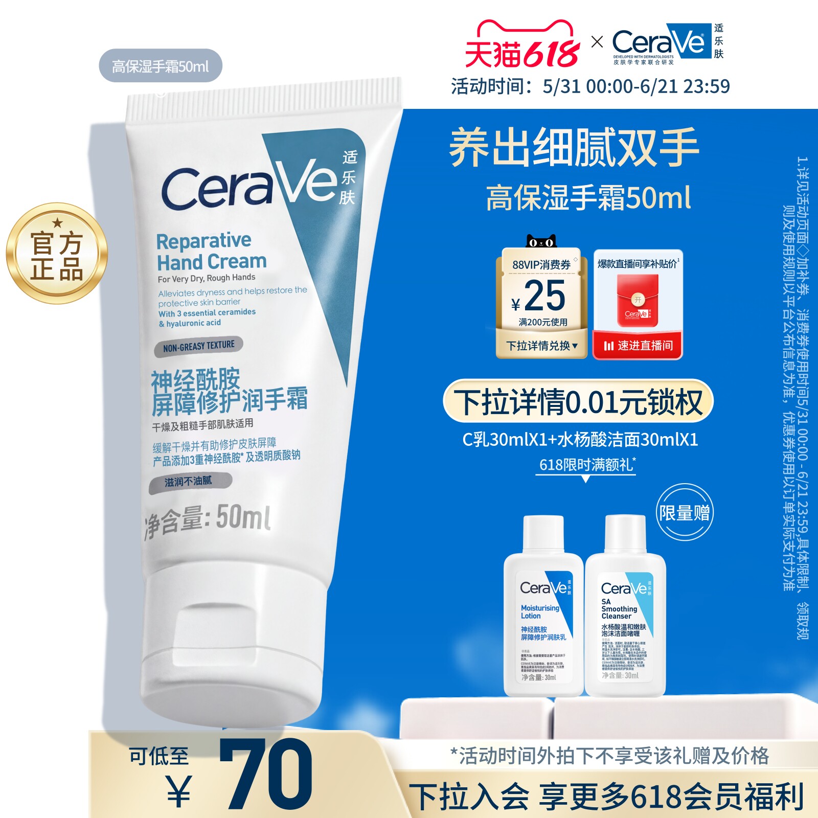 CeraVe适乐肤滋润修护无香手霜保湿补水防干裂男女士张凌赫同款
