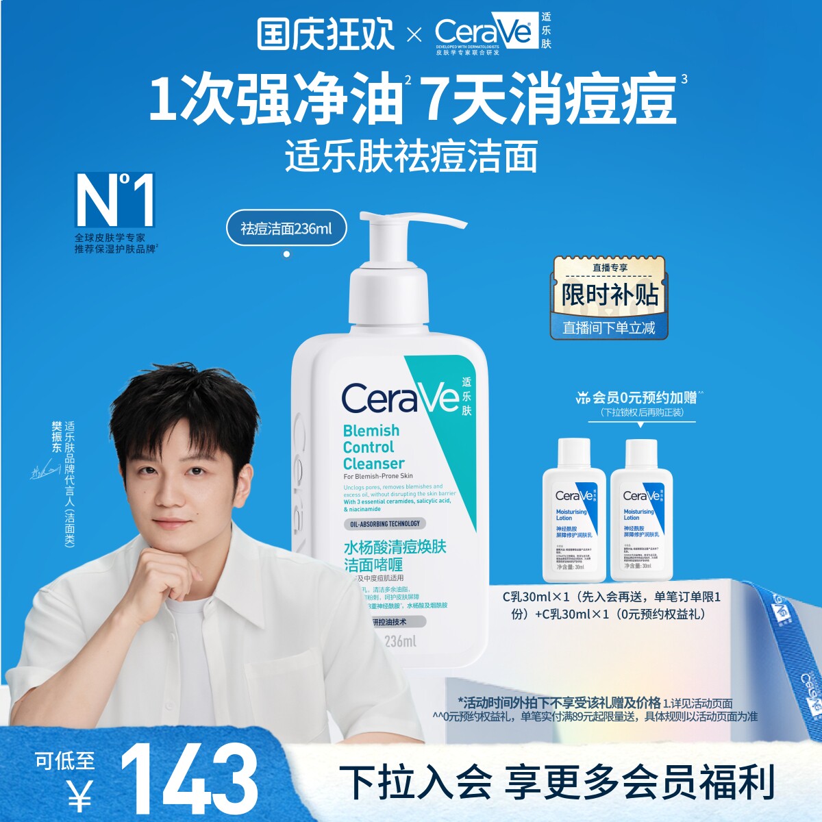 CeraVe适乐肤水杨酸洗面奶油痘氨基酸洁面青少年