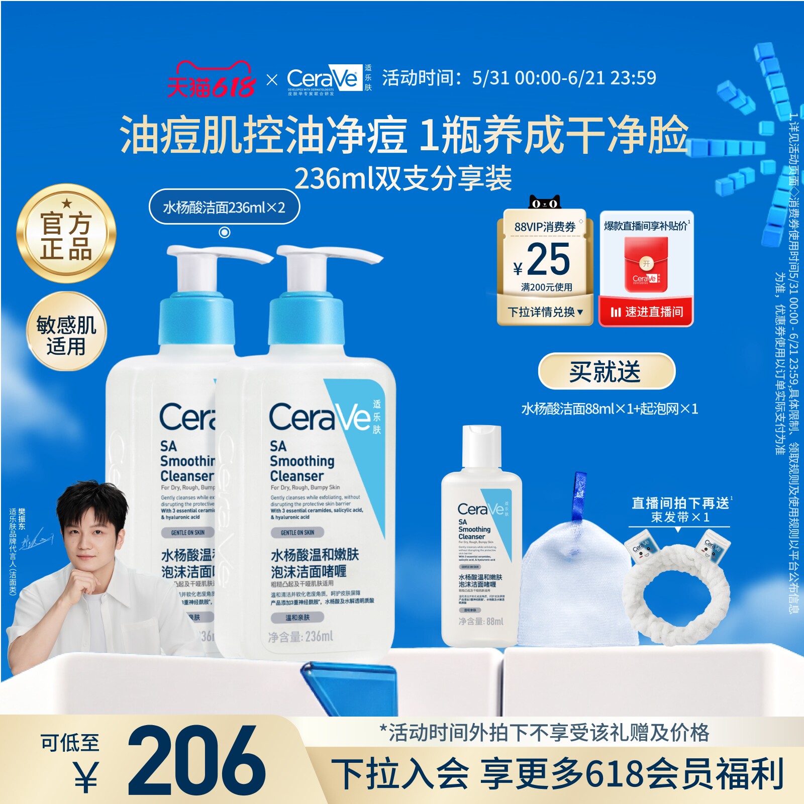 【618立即抢购】CeraVe适乐肤水杨酸洁面氨基酸洗面奶祛痘油学生