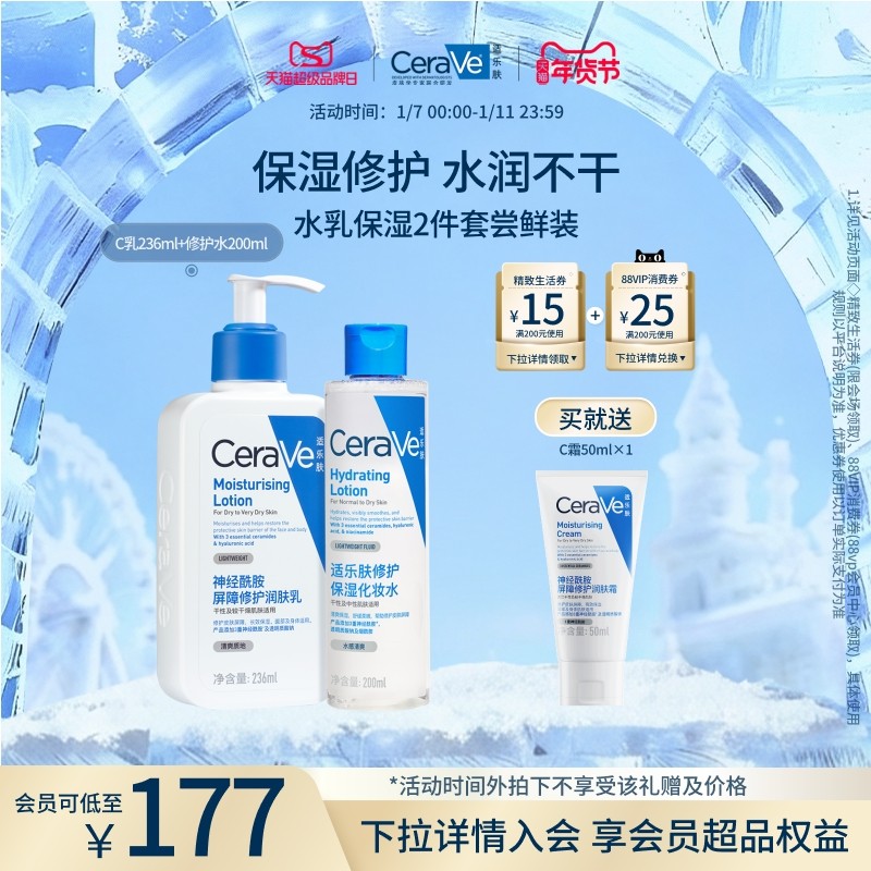CeraVe���ַ�  ���м�ˮ��˪���滤����װ   ˮ+C˪85����C��30ml*2�� 303.1Ԫ��2��(��151.55Ԫ/��)