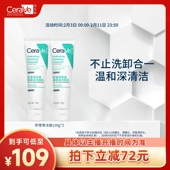 CeraVe适乐肤舒缓保湿 达人专属 积雪草洁面TYO