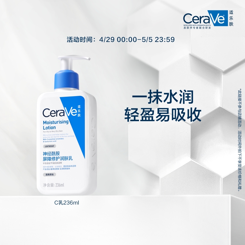ڲC236ml ڲCeraVeַC޻ЧʪˮO83Ԫ