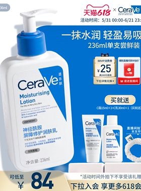 【618立即抢购】CeraVe适乐肤C乳保湿身体乳液面霜男女官方张凌赫