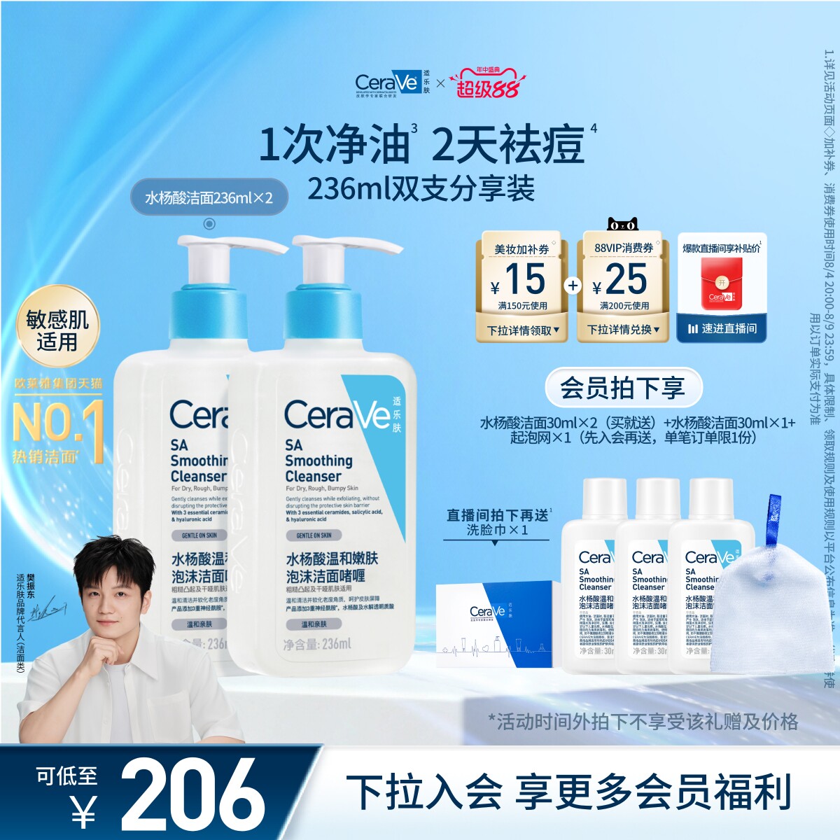 CeraVe适乐肤水杨酸洁面氨基酸洗面奶祛痘油学生