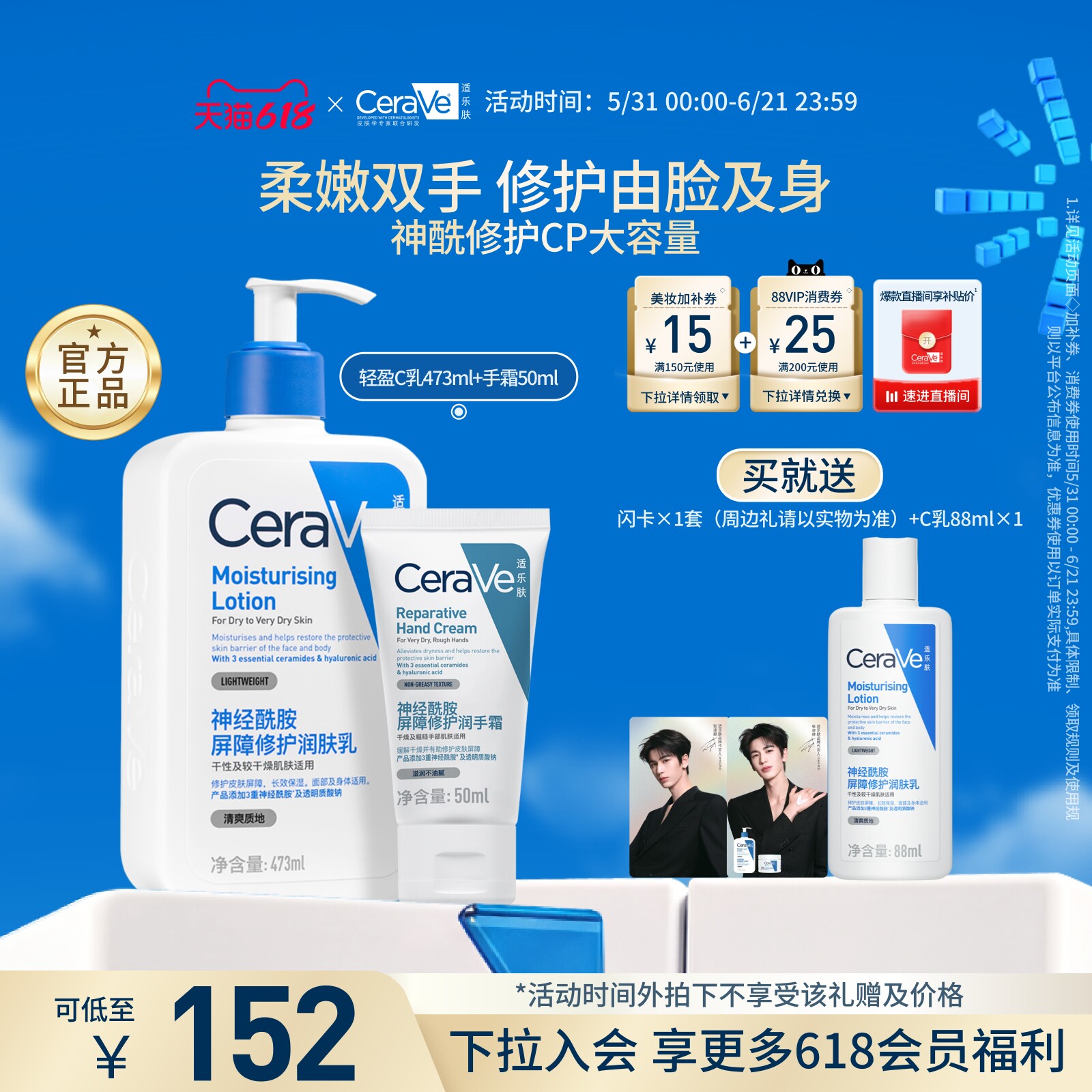 【618立即抢购】CeraVe适乐肤面霜身体乳液手霜保湿修护防干套装