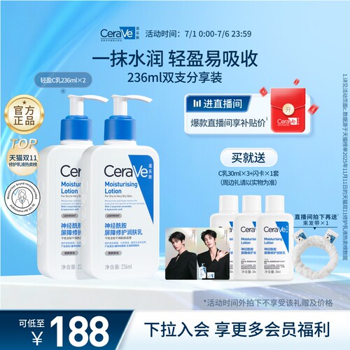 CeraVe适乐肤保湿神酰C乳