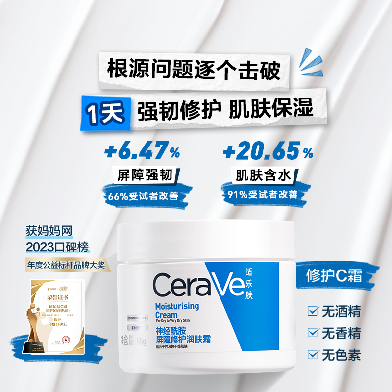 ڲC˪340g ڲCeraVeַC˪ʪȫ޻˪O118Ԫ