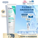 CeraVe适乐肤积雪草保湿 洁面乳敏感氨基酸洗面奶卸防晒温官方正品