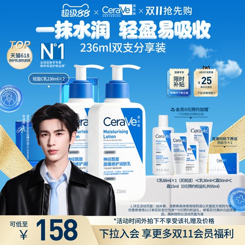 CeraVe适乐肤保湿神酰C乳