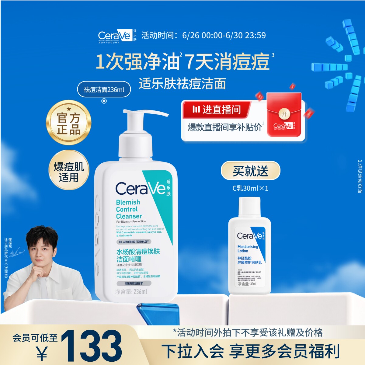 CeraVe适乐肤水杨酸洗面奶油痘氨基酸洁面青少年