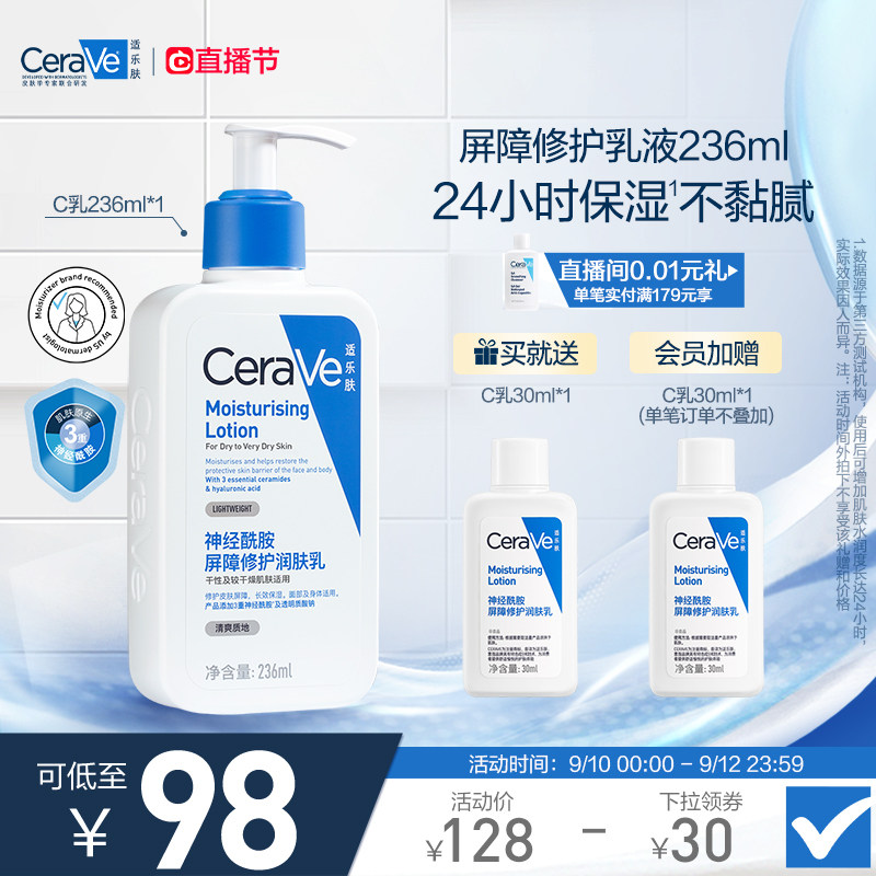 cerave���ַ�c��־ñ�ʪ��������ͼ