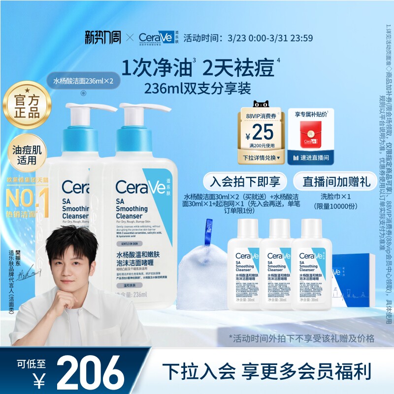 CeraVe适乐肤水杨酸洁面氨基酸油痘肌洗面奶祛痘控油男女士学生