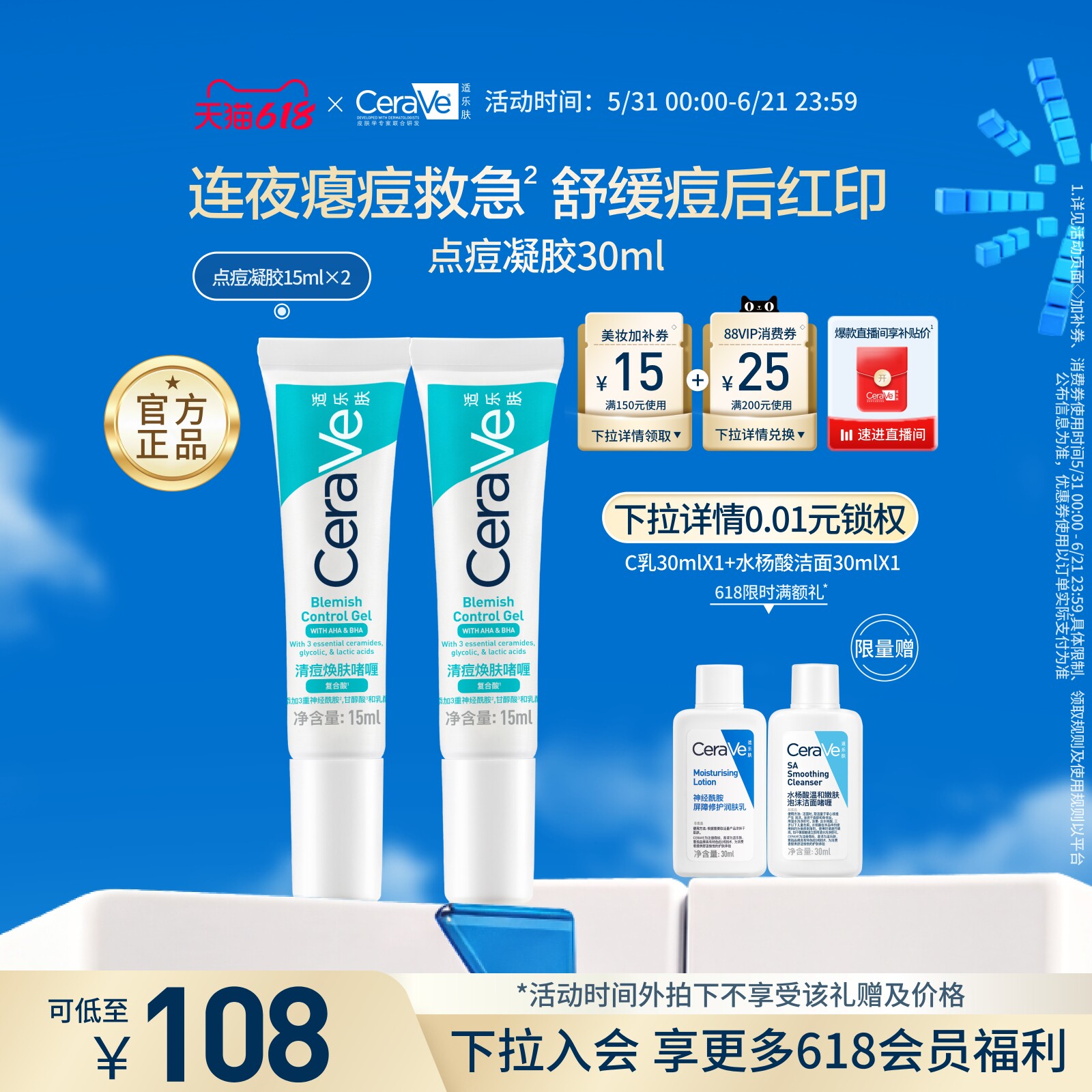 【618立即抢购】CeraVe适乐肤点痘凝胶祛痘官方祛痘精华青少年