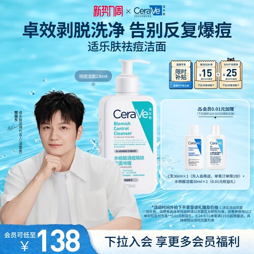 CeraVe适乐肤水杨酸洗面奶控油痘氨基酸男士洁面